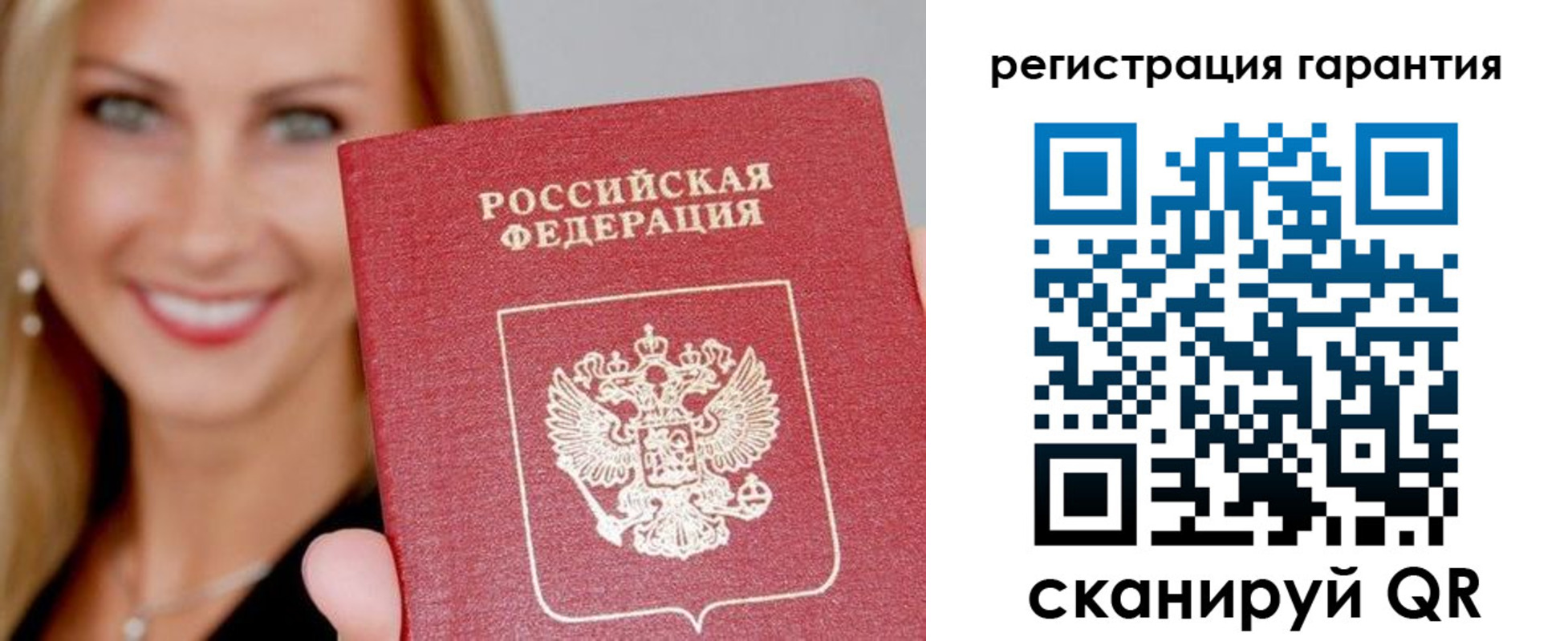 прописка ребенка в Юрьевце